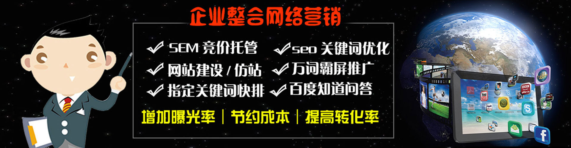 葵青百度推广托管